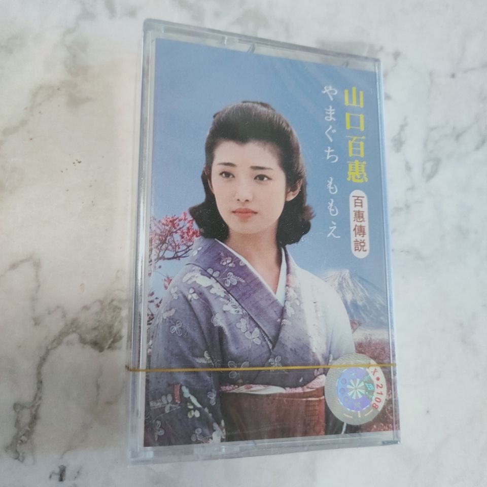 Vintage Collection - شريط كاسيت موسيقى يابانية كلاسيكية من