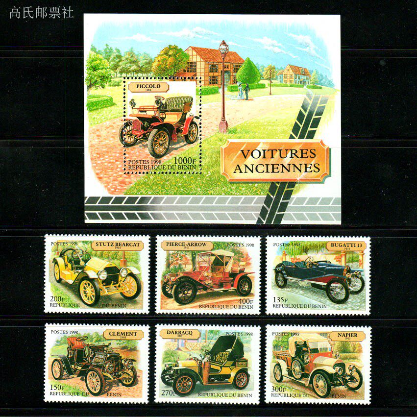 Collectible Vintage Postage Stamps - مجموعة طوابع بريدية كلاسيكية من بنين