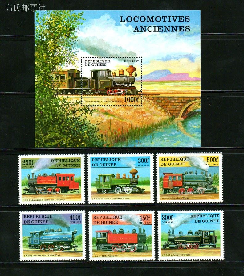طوابع بريد غينيا لعام 1997، مج - مراجعة Collectible Vintage Postage Stamps وسعره