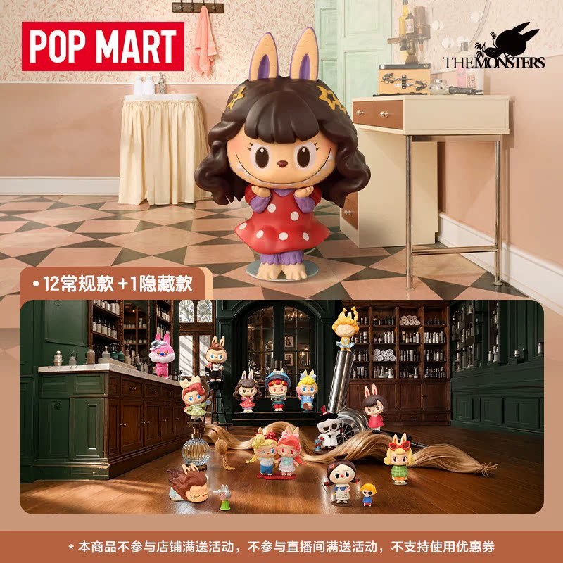2026 POP MART Labubu The Monst - مراجعة Vintage Collectible Toys وسعره