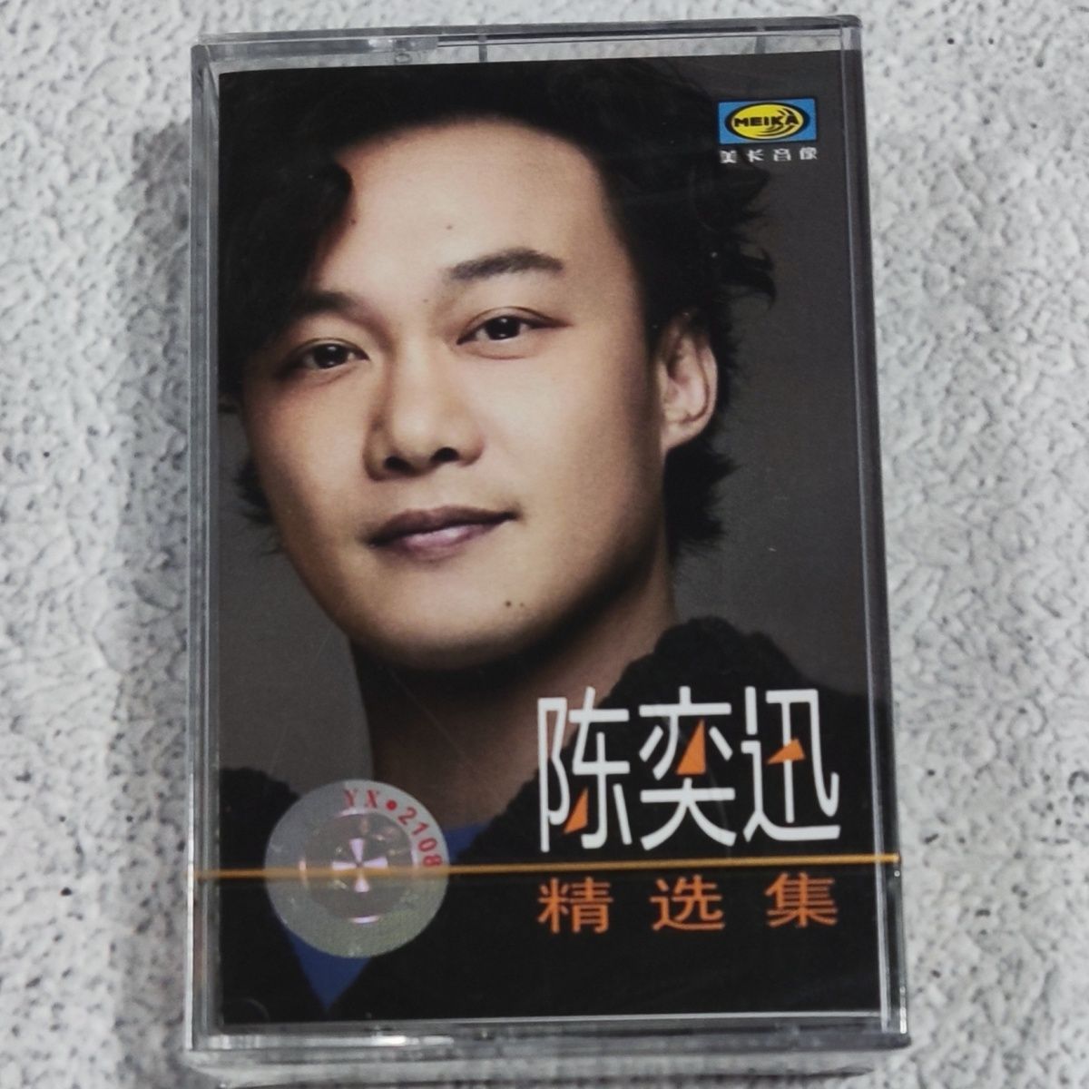 شريط كاسيت كلاسيكي ماندارين نا - مراجعة Vintage Collection وسعره
